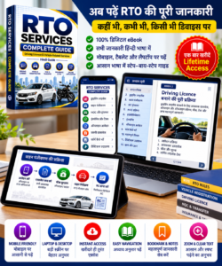 RTO Services Complete Guide sample page 4